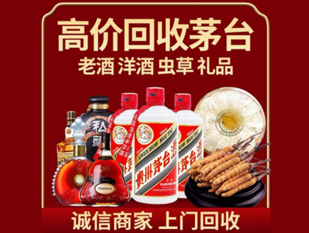 ​玉林市陆川县名酒回收多少钱？