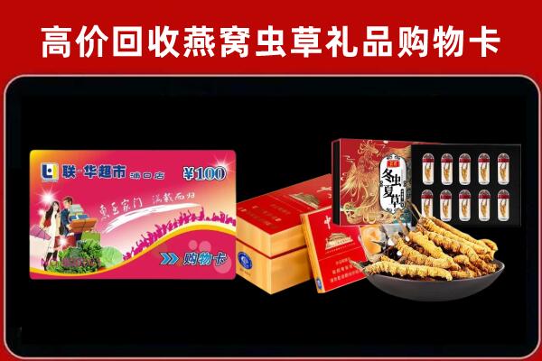 玉林市陆川县回收礼品卡